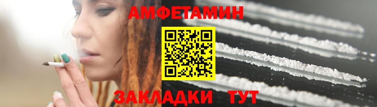 АМФ  Вход с VPN  АМФЕТАМИН  Братск  нарко площадка Telegram  Амфетамин VHQ 