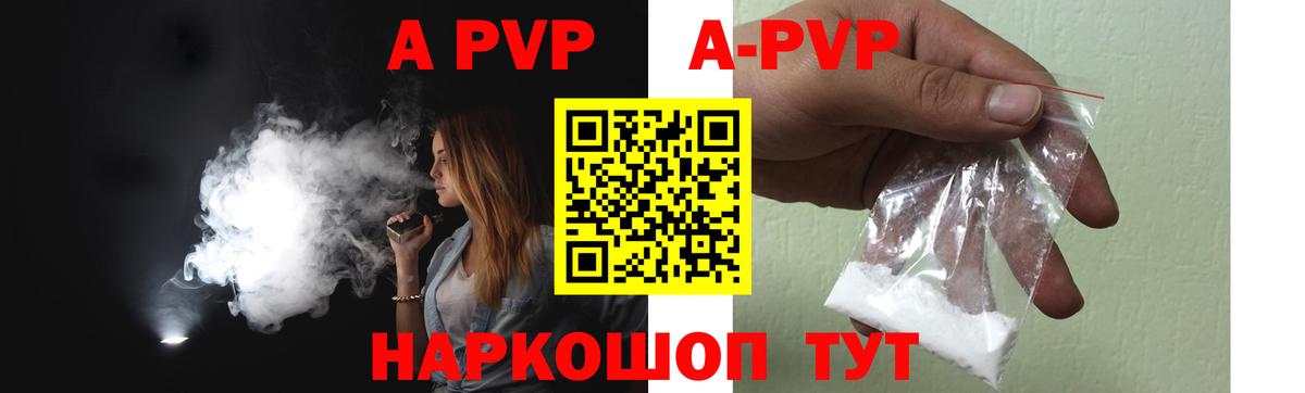 Братск  Альфа ПВП мука  Вход с VPN  Alpha-PVP  APVP СК КРИС  Alpha PVP СК 