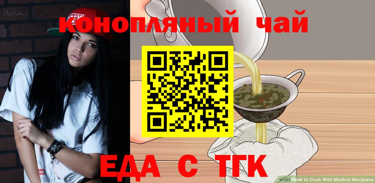 Cannafood марихуана  Вход с VPN  Братск 
