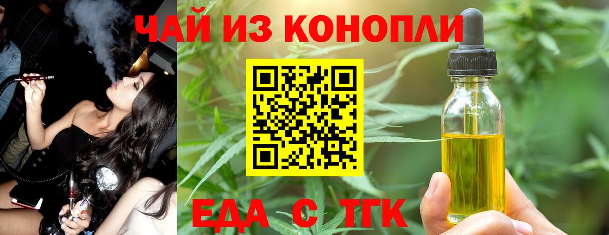 Canna-Cookies конопля Братск