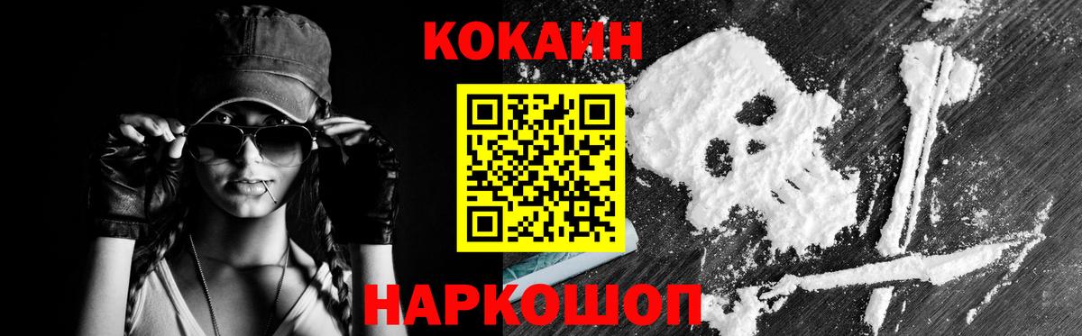 Братск  Cocaine FishScale  Вход с VPN  КОКАИН Перу 