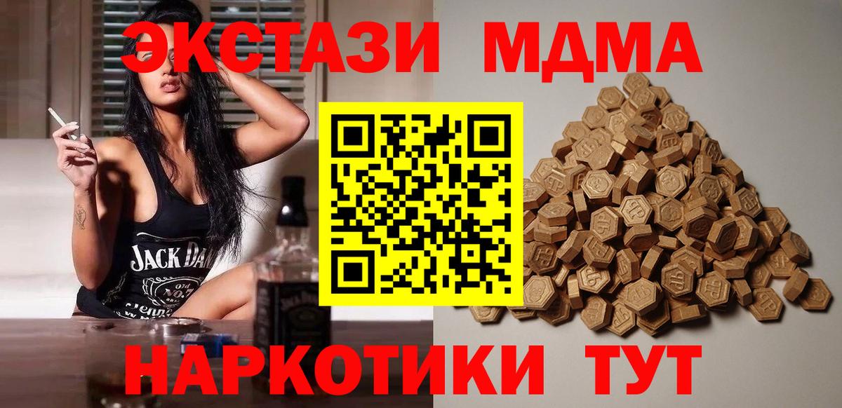 ЭКСТАЗИ TESLA  Вход с VPN  ссылка на мегу как войти  площадка как зайти  ЭКСТАЗИ 250 мг  Братск 