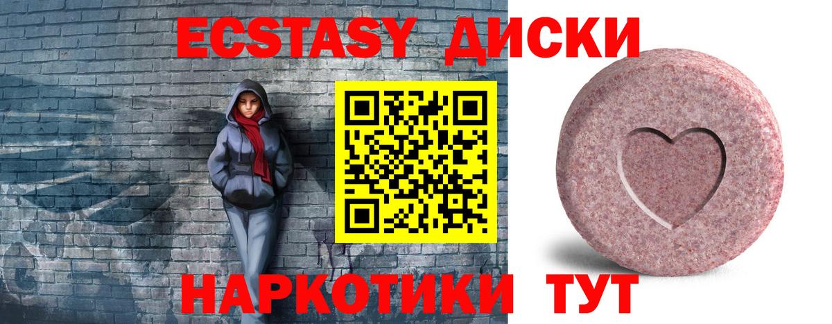 Ecstasy VHQ Братск