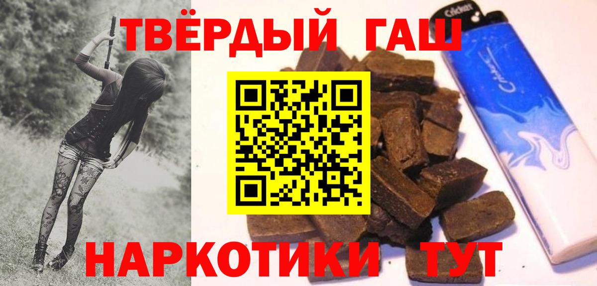 ГАШ VHQ  ГАШ Premium  Братск  Вход с VPN 
