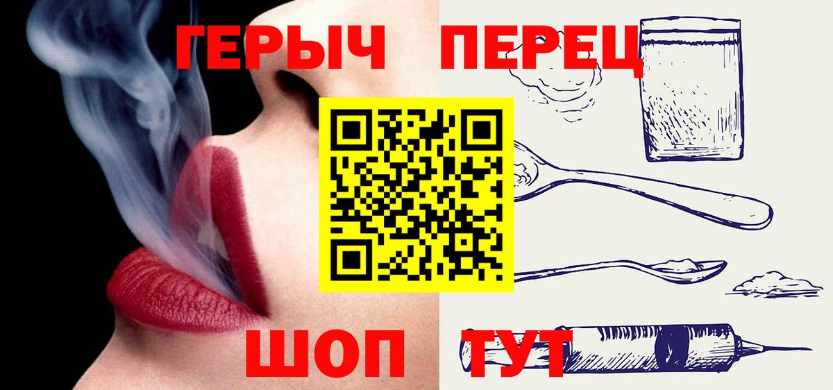 ГЕРОИН гречка  ГЕРОИН  Братск  Вход с VPN 