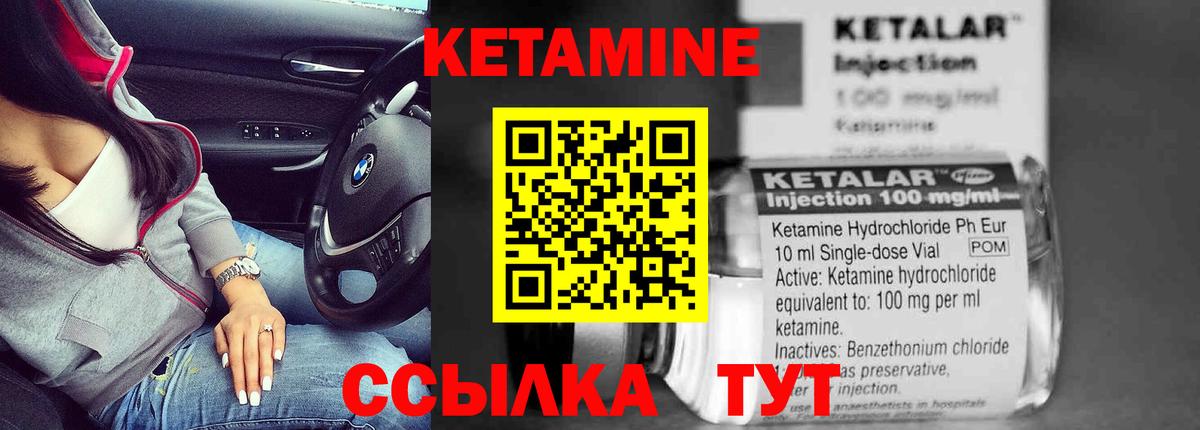 Кетамин ketamine  КЕТАМИН ketamine  Братск  мориарти формула  Вход с VPN 