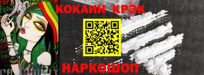 кокаин Анапа