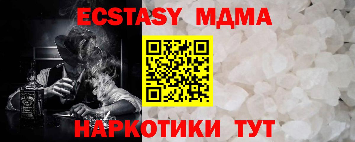 МДМА  Вход с VPN  Братск  MDMA молли 