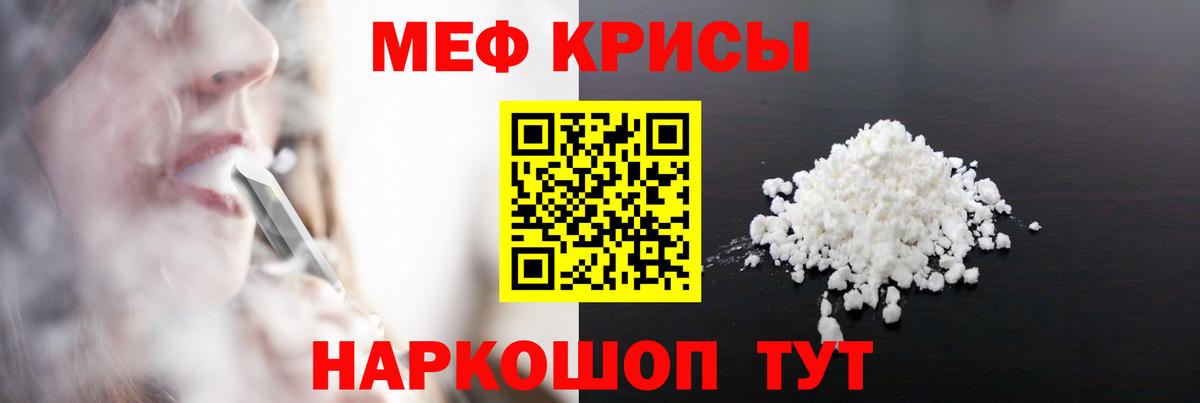 Мефедрон  Братск