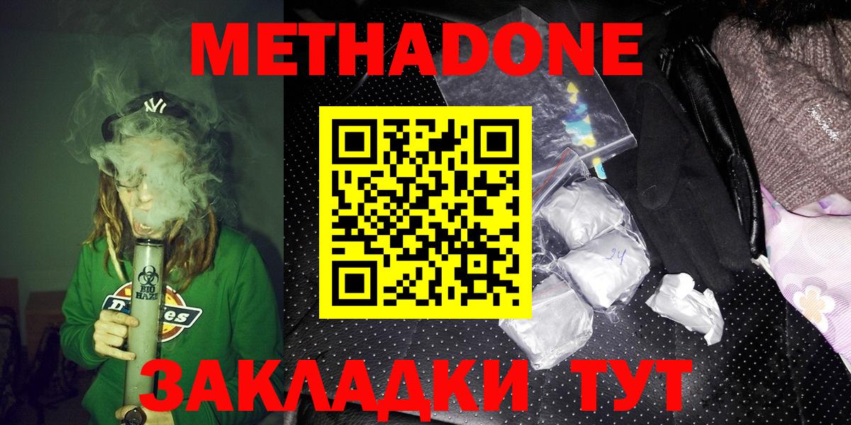 Братск  МЕТАДОН мёд  МЕТАДОН мёд  Вход с VPN 