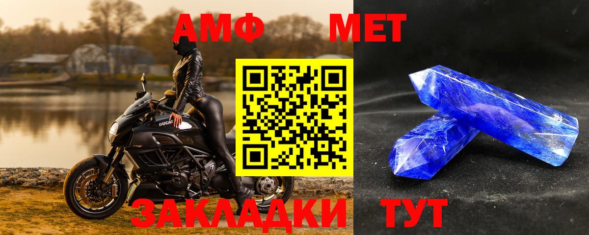 Первитин мет  Первитин  Братск  Вход с VPN  Первитин мет 