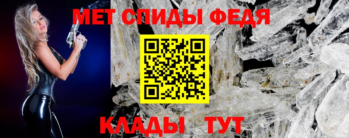Первитин Methamphetamine Братск