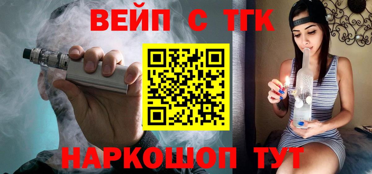 Дистиллят ТГК жижа Братск